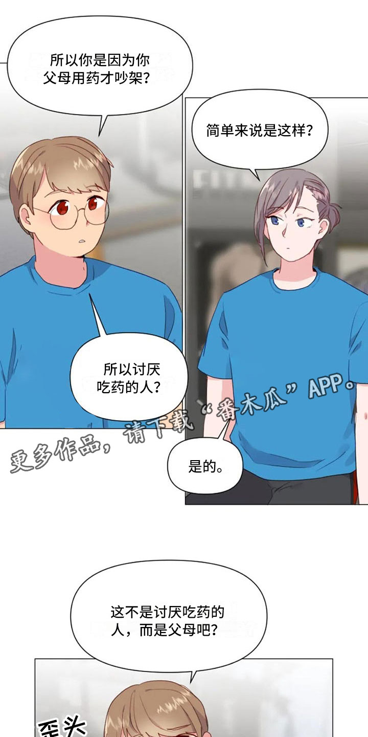 怪人健身第29话图