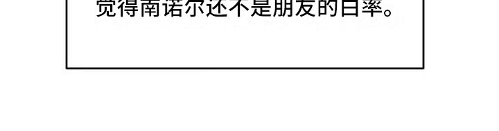 怪人健身第30话图