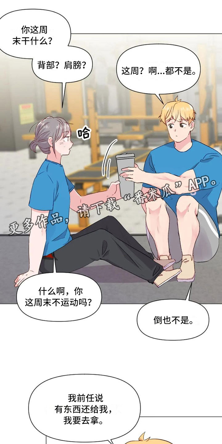 怪人健身第31话图