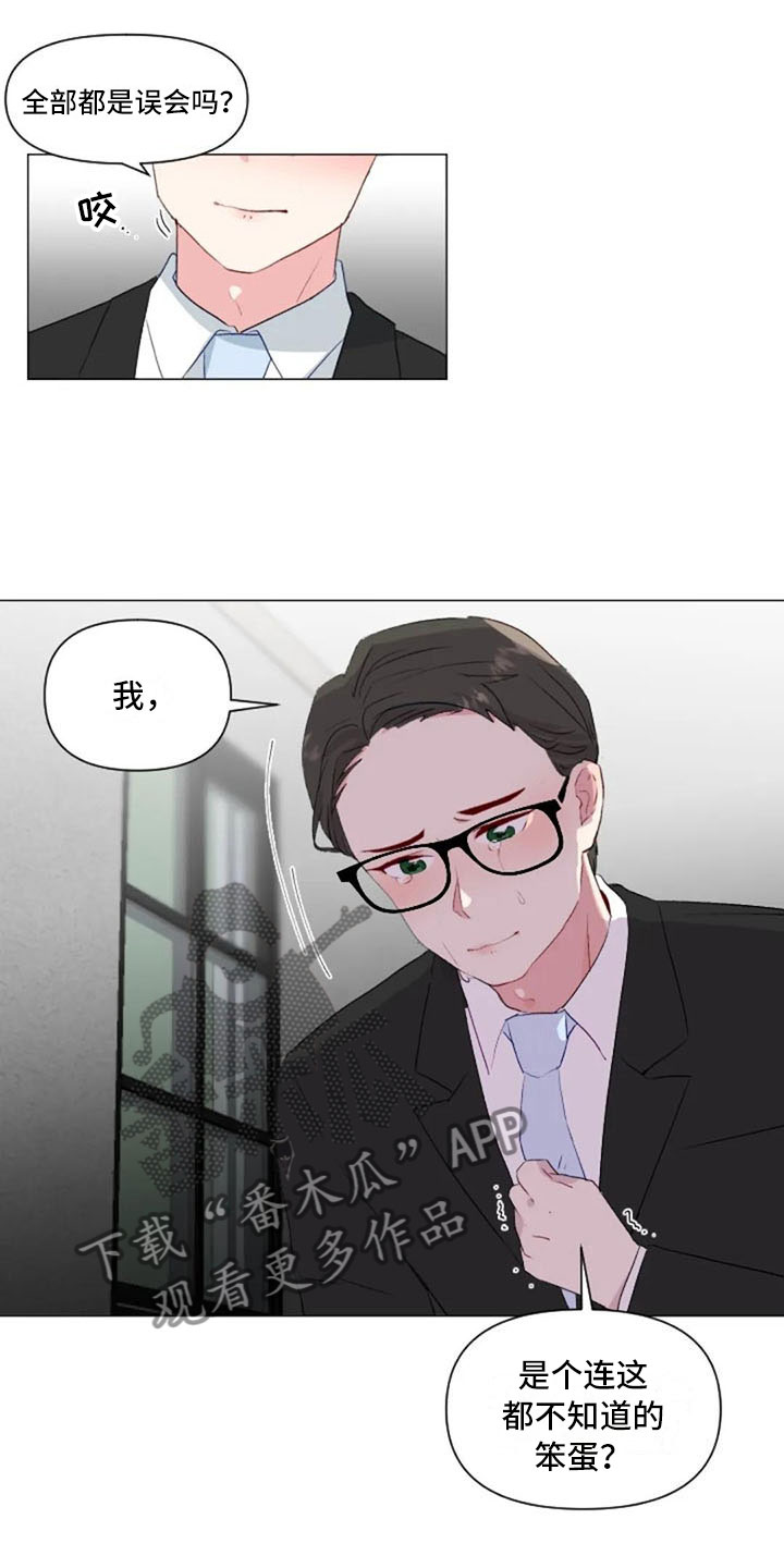 怪人健身第33话图