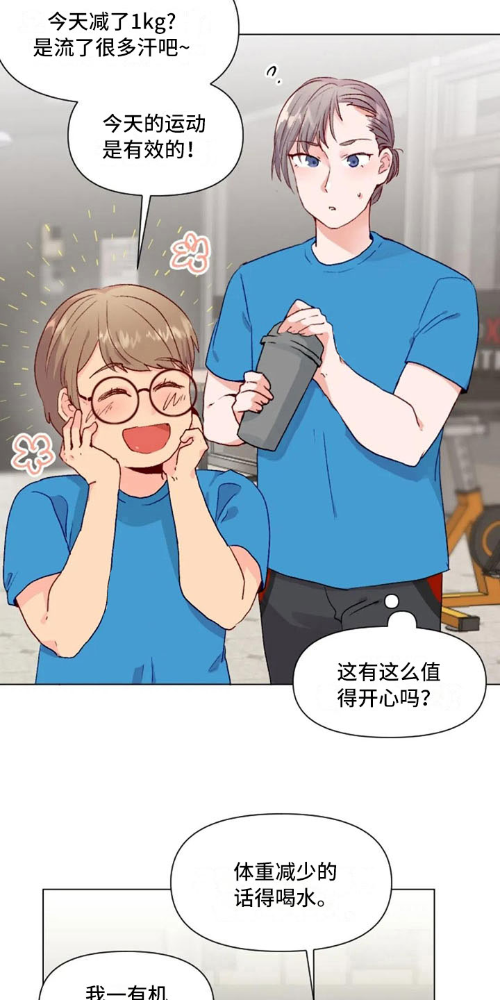 怪人健身第38话图