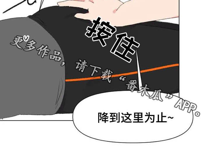 怪人健身第43话图