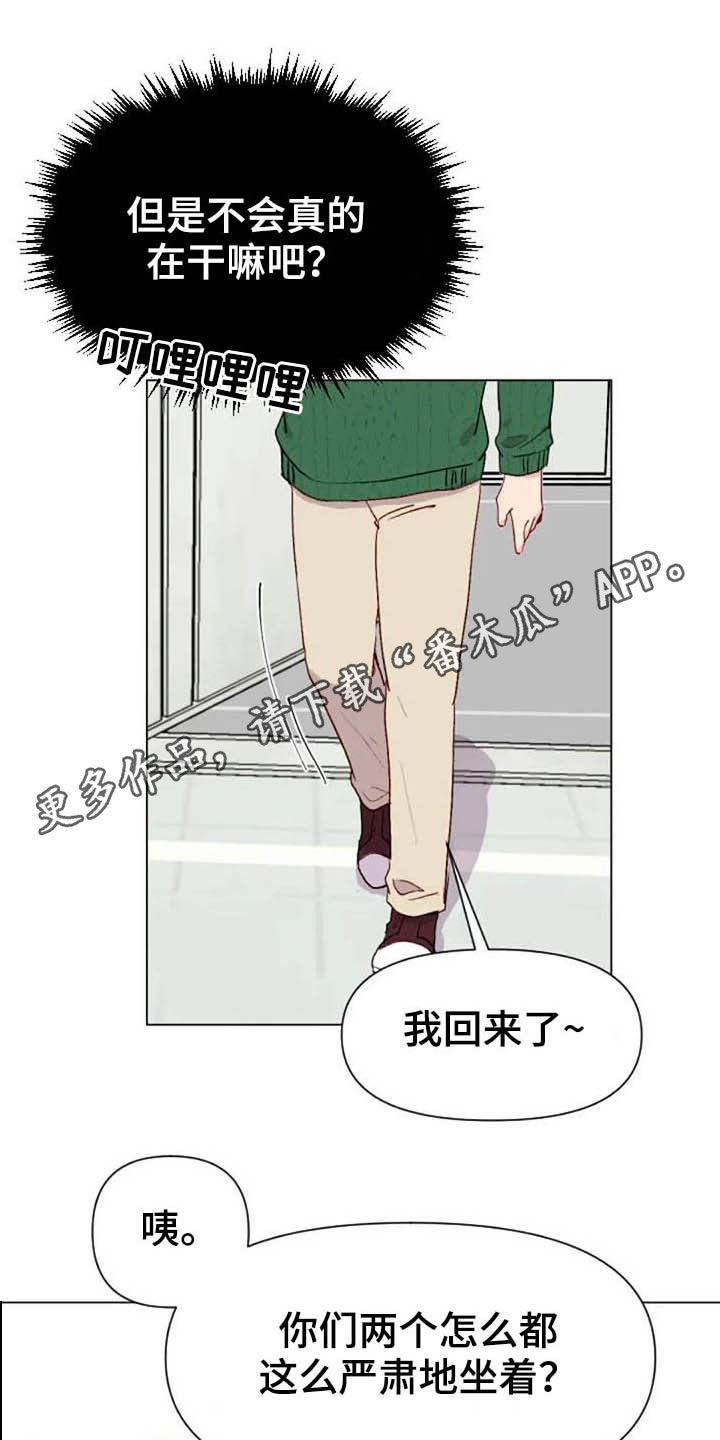 怪人健身第46话图