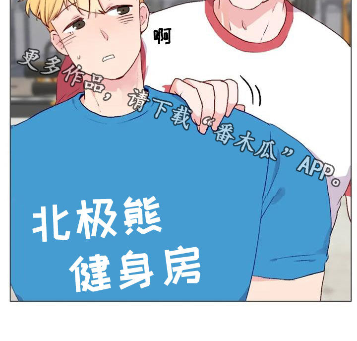 怪人健身第49话图