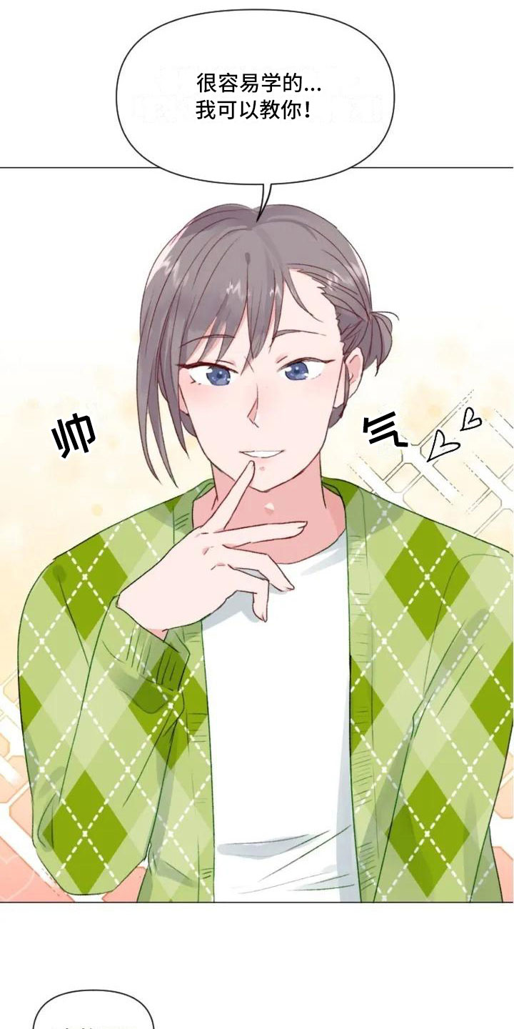 怪人健身第6话图