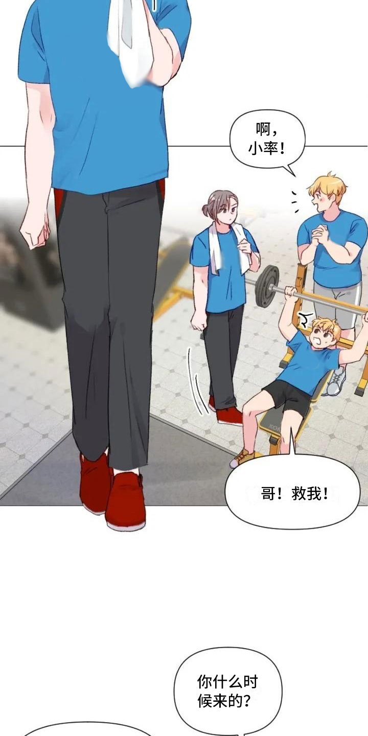 怪人健身第7话图