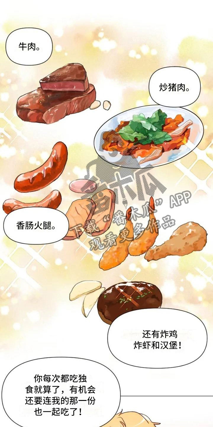 怪人健身第9话图