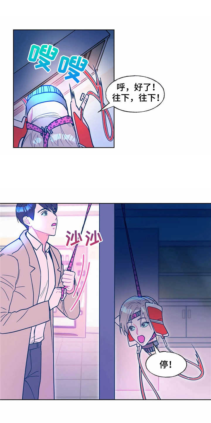 高能研究所第10话图