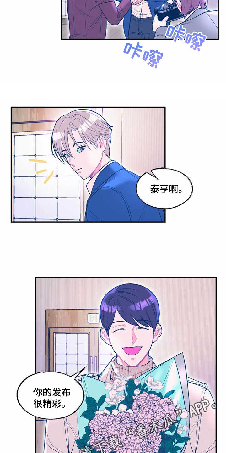 高能研究所第14话图