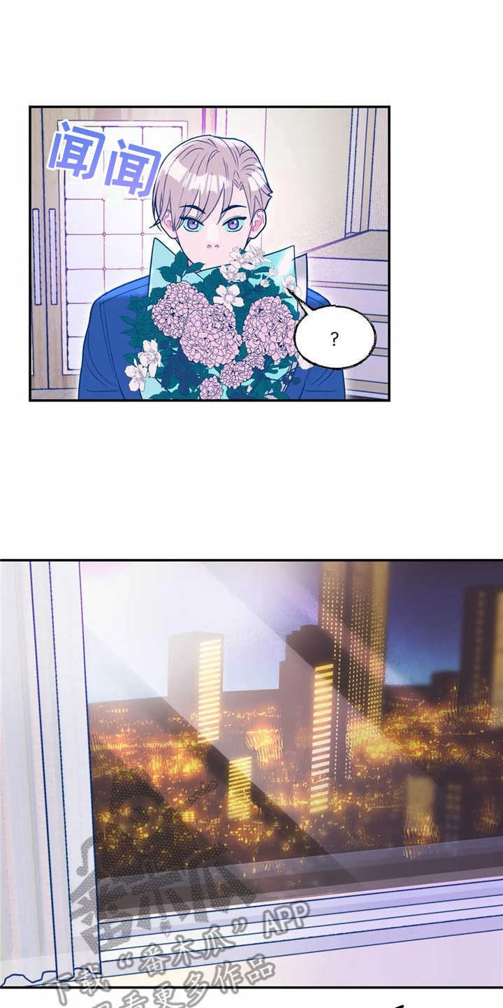 高能研究所第14话图