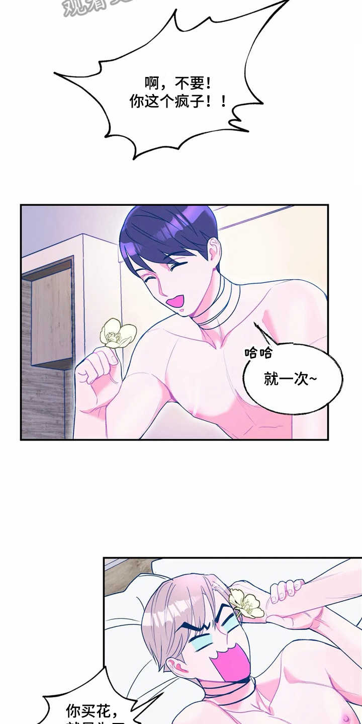 高能研究所第14话图