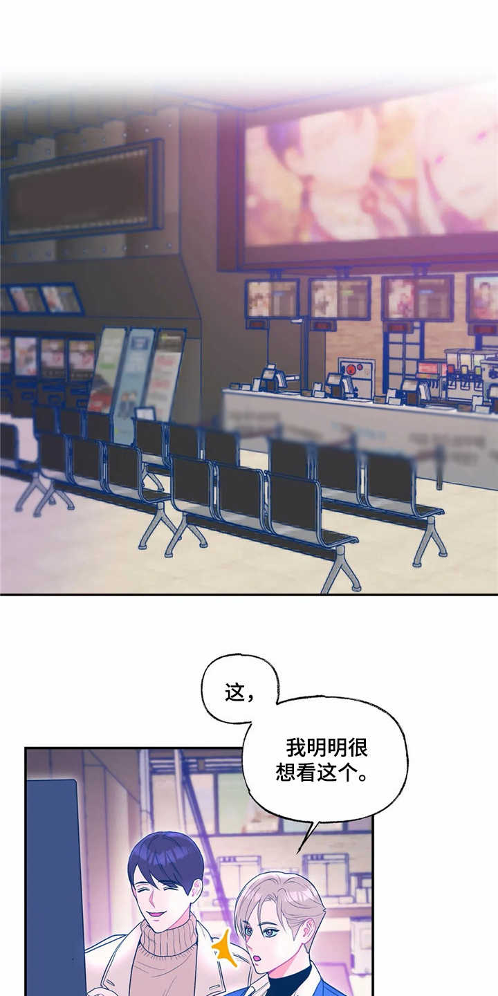 高能研究所第15话图