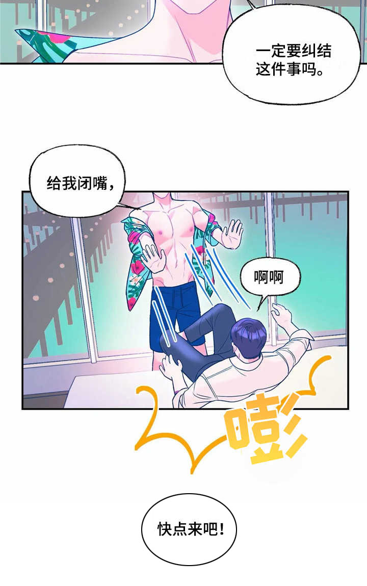 高能研究所第17话图