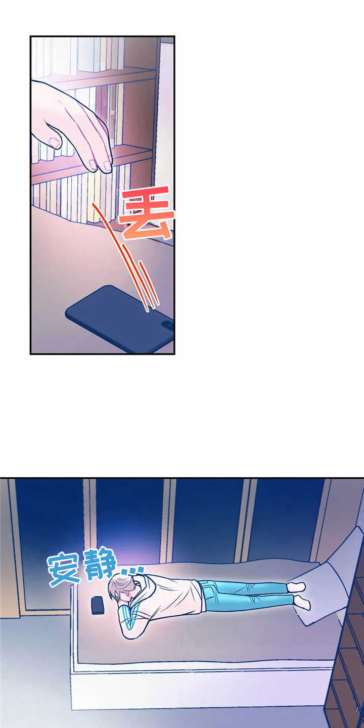 高能研究所第19话图