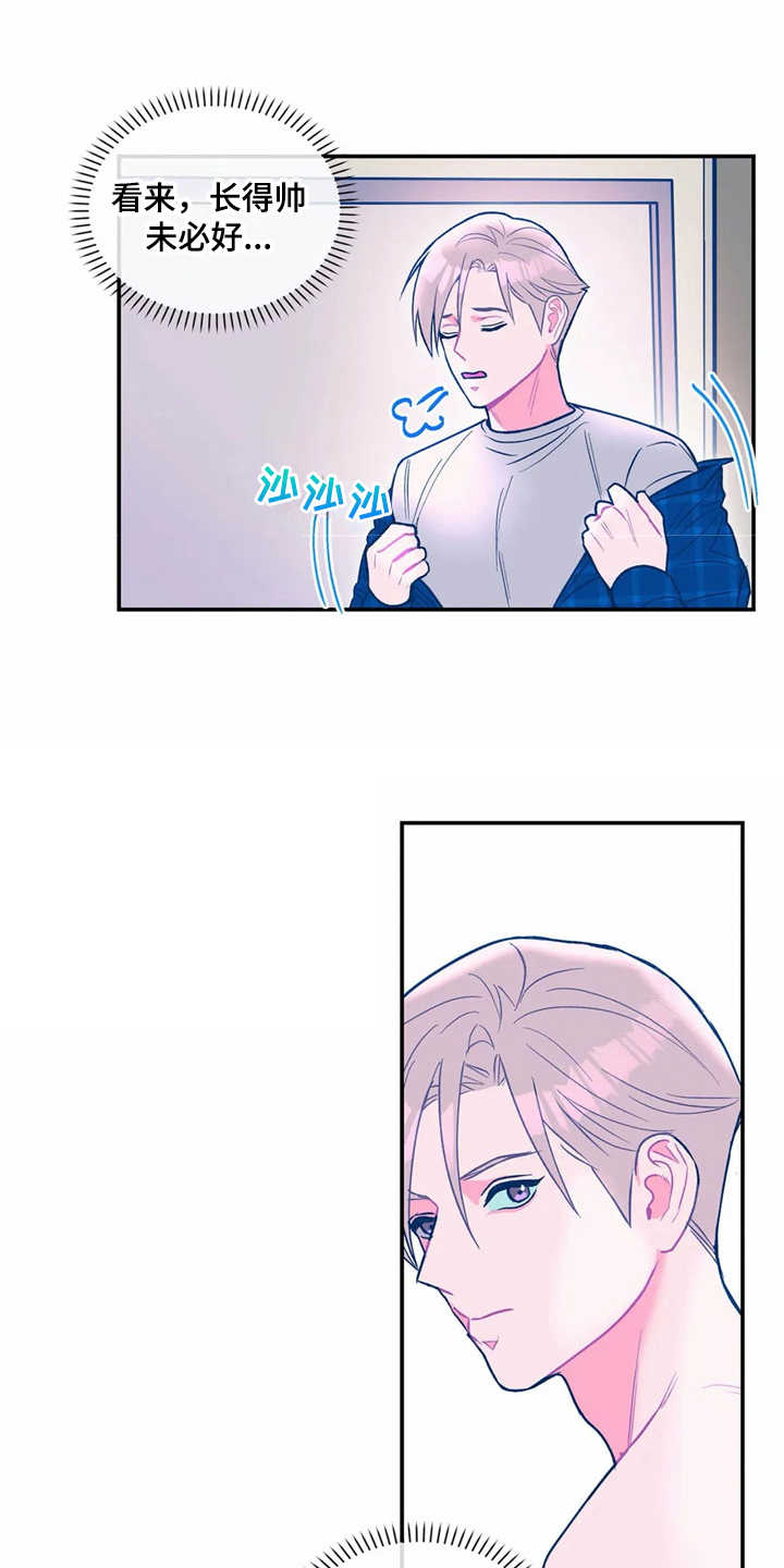 高能研究所第21话图