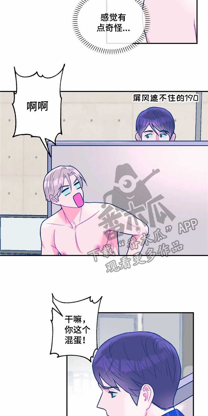 高能研究所第21话图