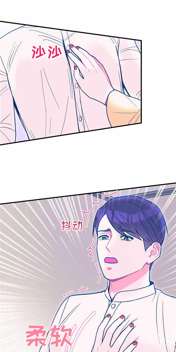 高能研究所第25话图