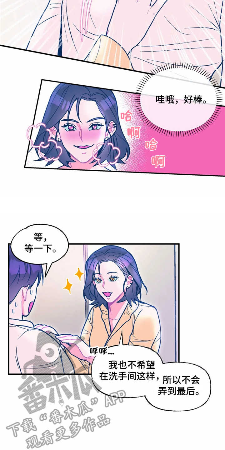 高能研究所第25话图