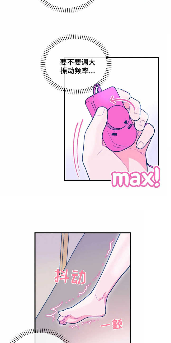 高能研究所第26话图