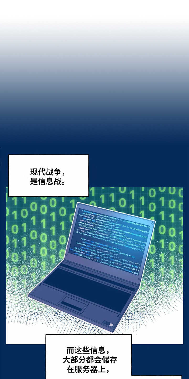 高能研究所第3话图