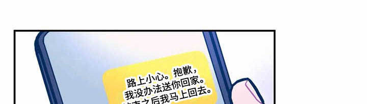 高能研究所第32话图