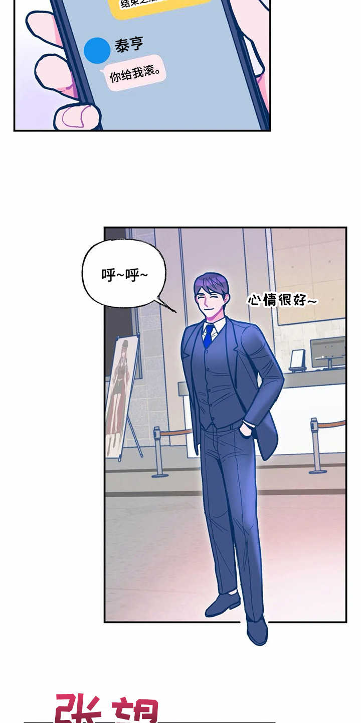 高能研究所第32话图