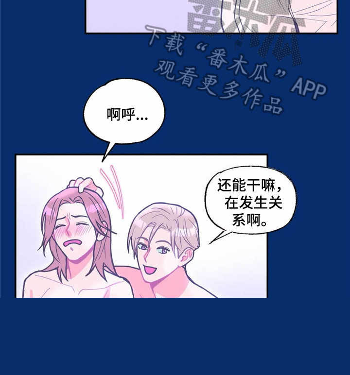 高能研究所第33话图