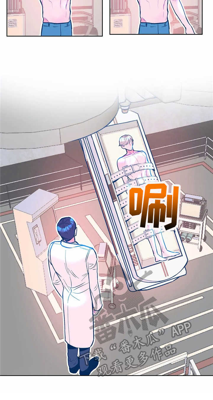 高能研究所第4话图