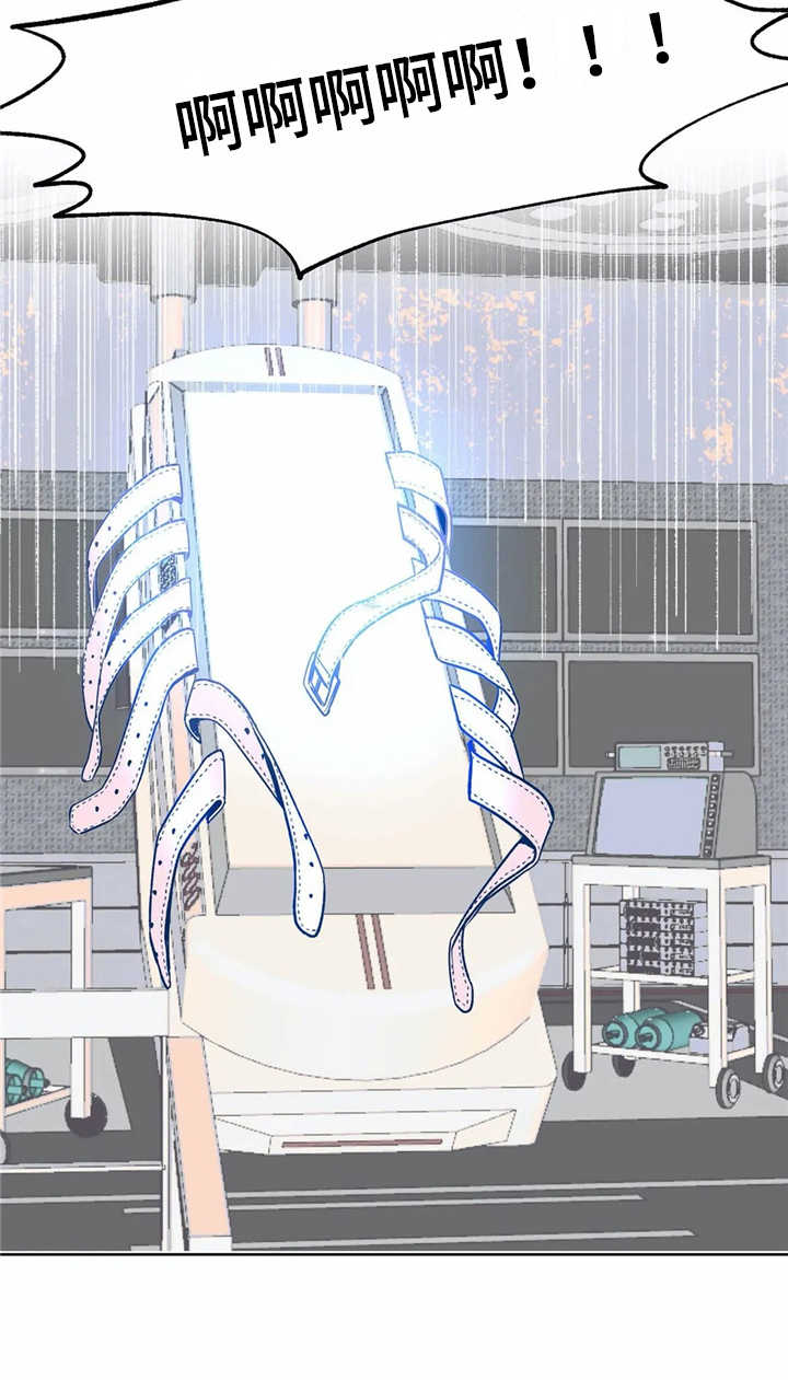 高能研究所第6话图