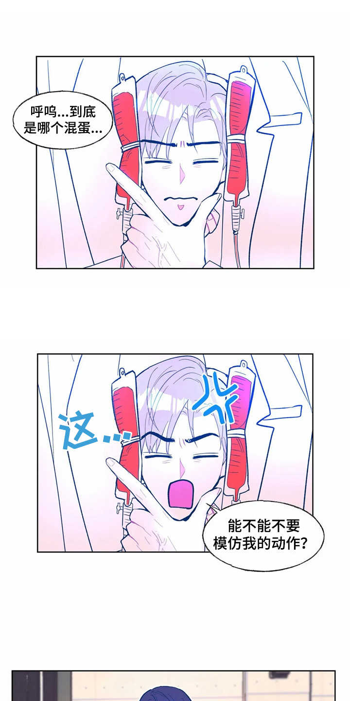 高能研究所第6话图