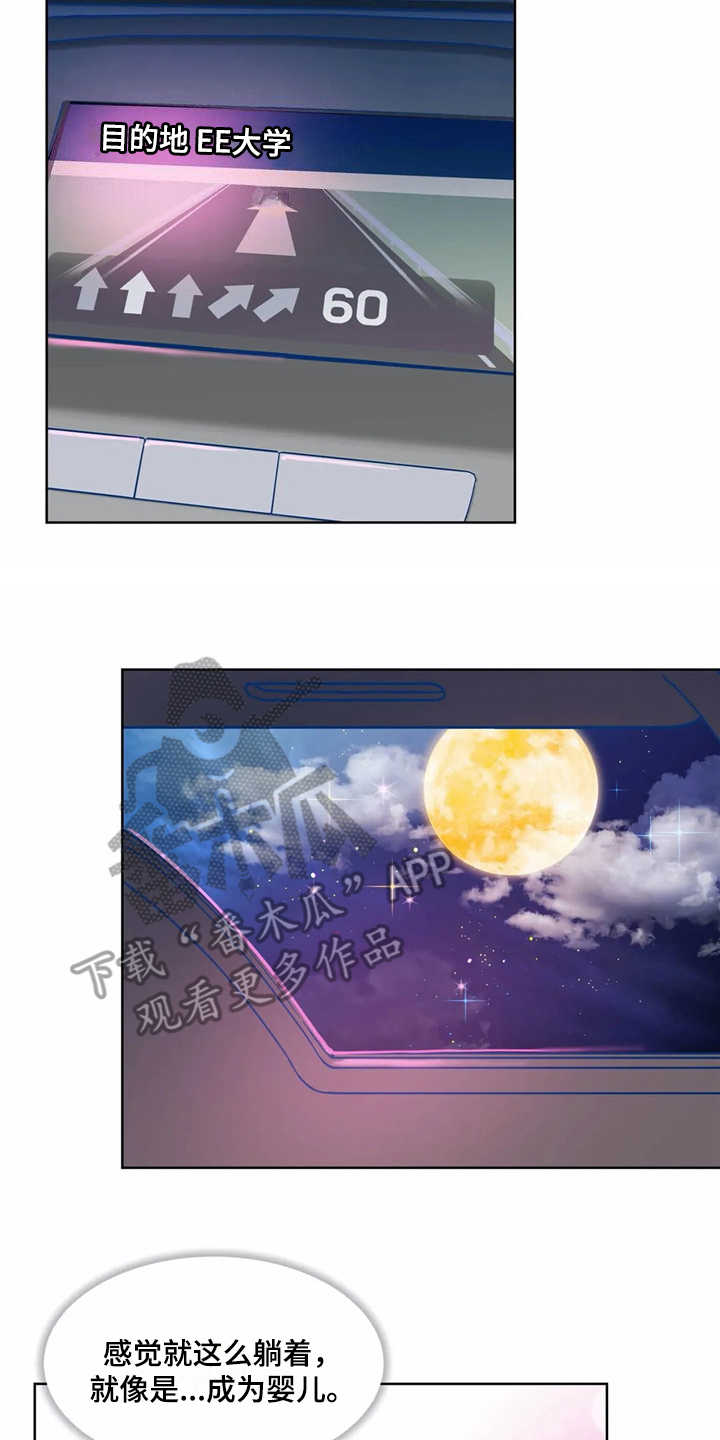 高能研究所第8话图