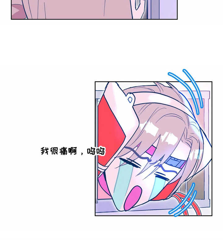 高能研究所第9话图