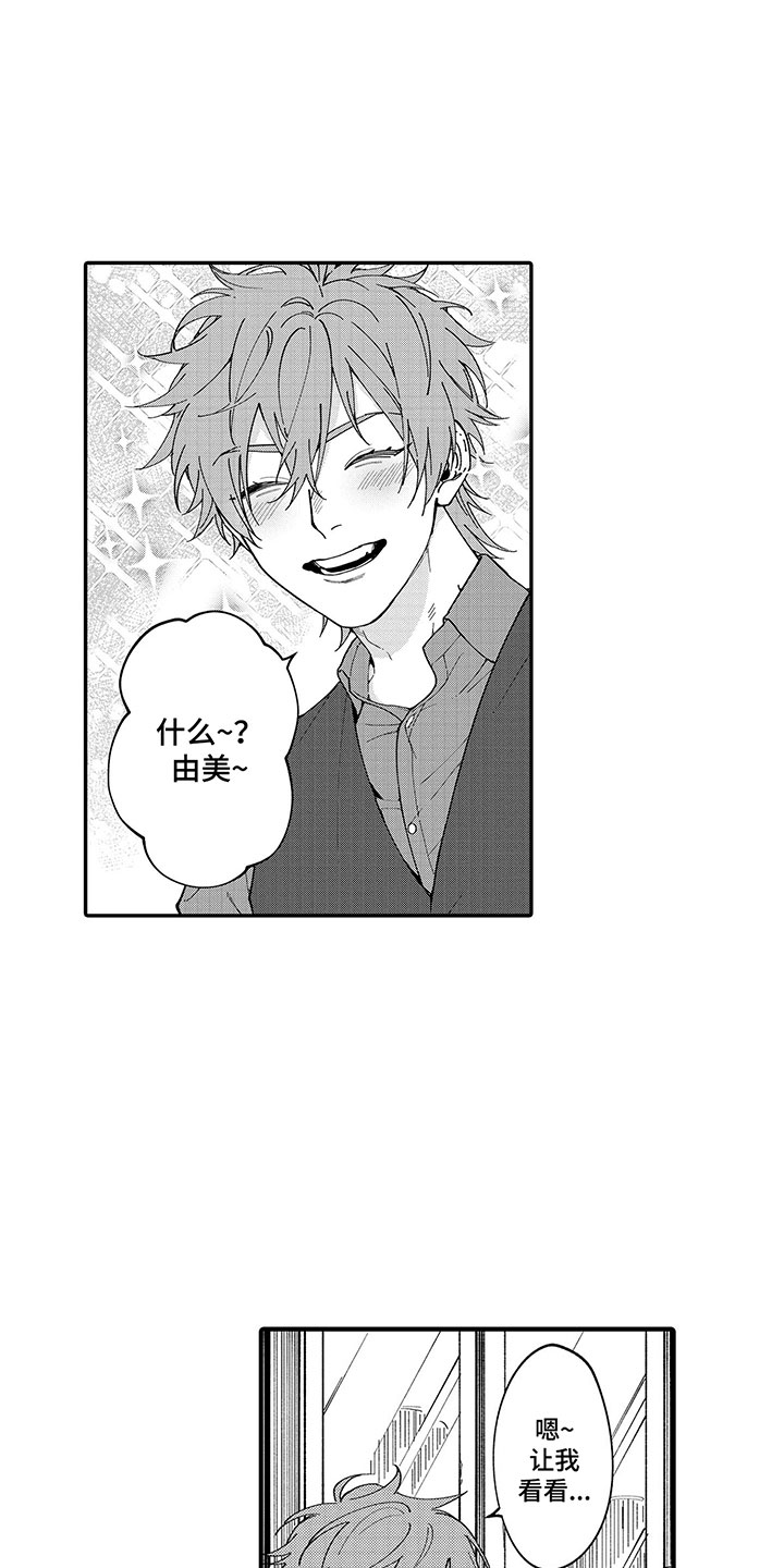 歌舞伎之旅第1话图