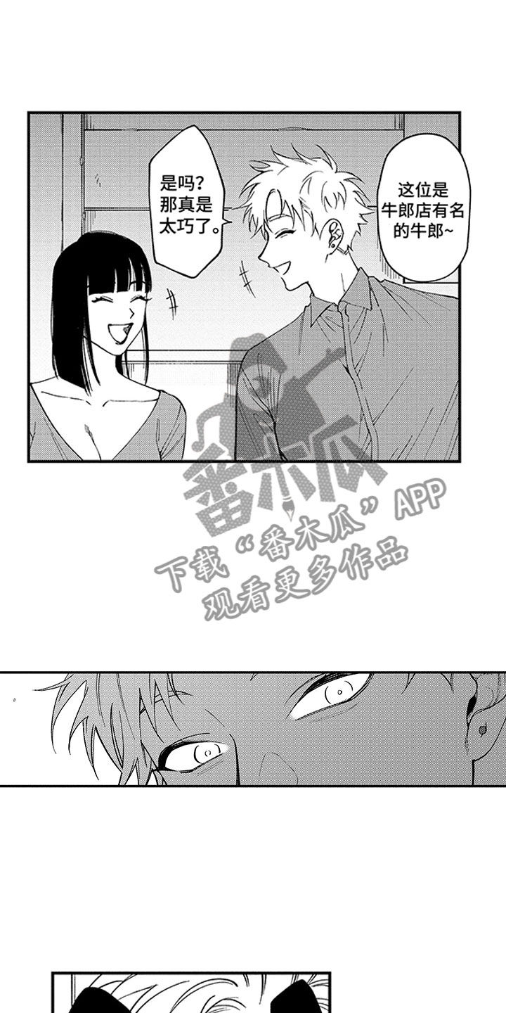 歌舞伎之旅第10话图