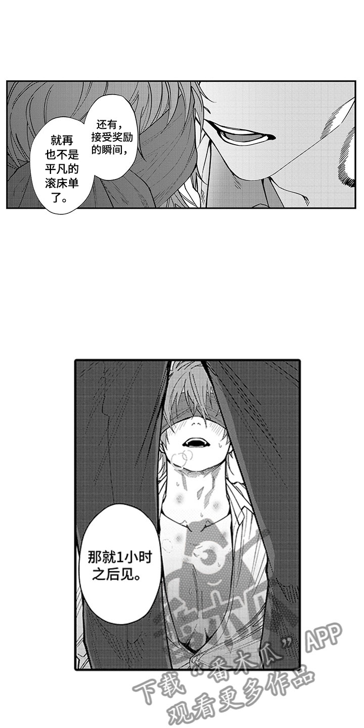 歌舞伎之旅第12话图