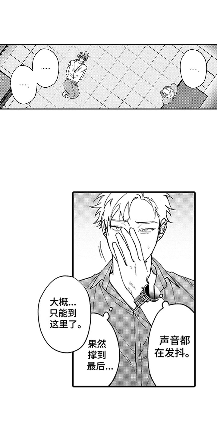 歌舞伎之旅第13话图