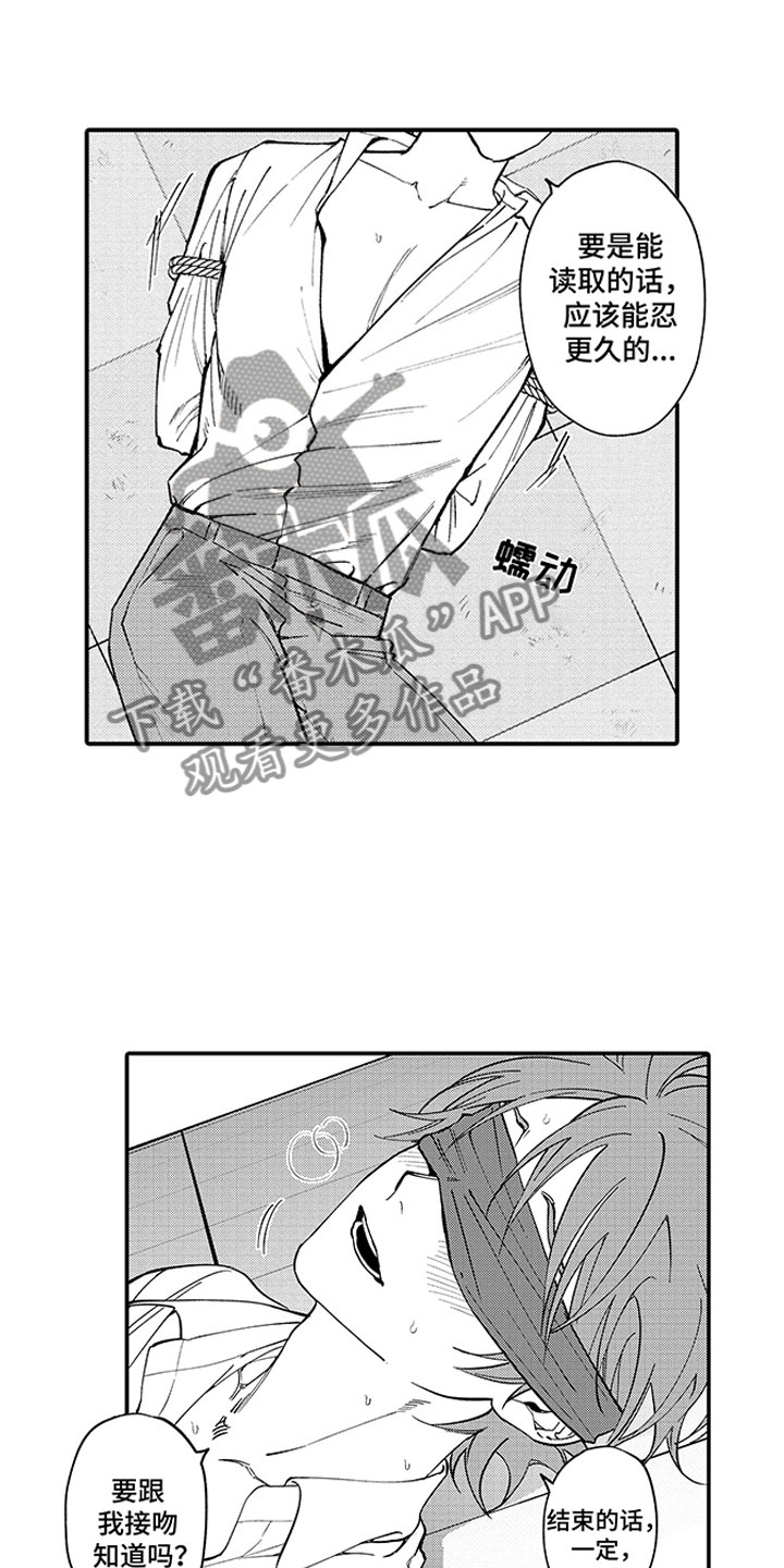 歌舞伎之旅第13话图