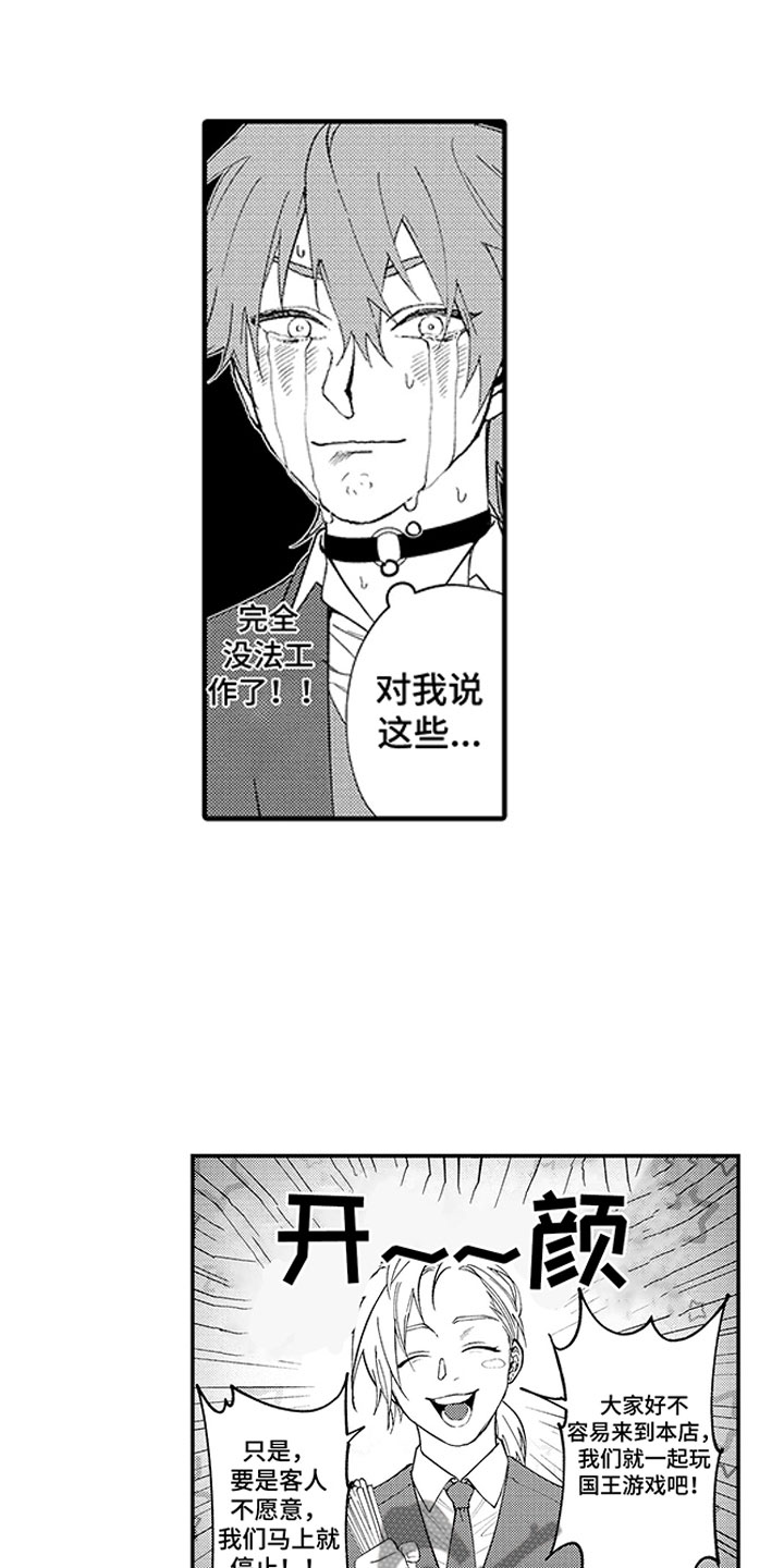 歌舞伎之旅第16话图