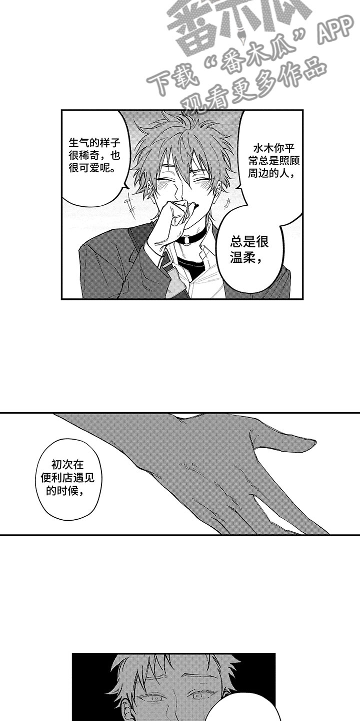 歌舞伎之旅第17话图