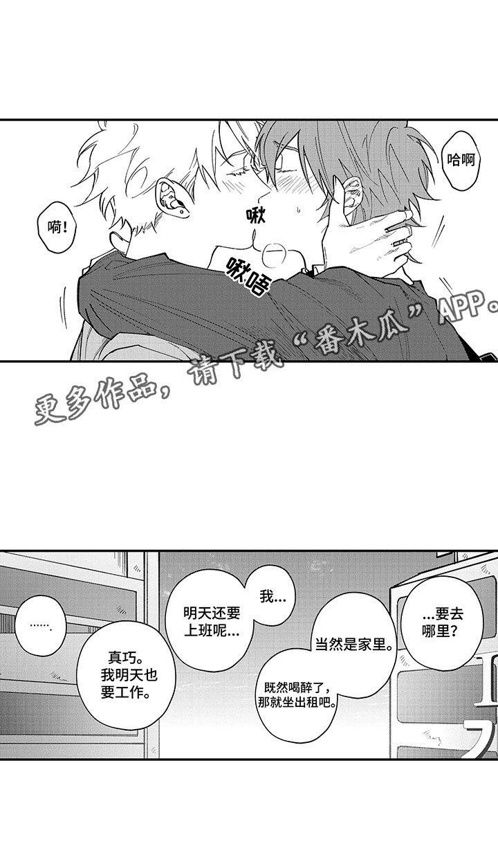 歌舞伎之旅第17话图