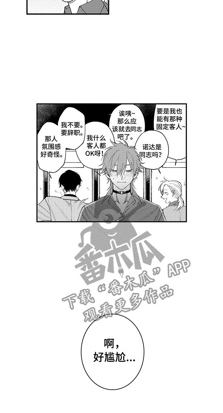 歌舞伎之旅第18话图