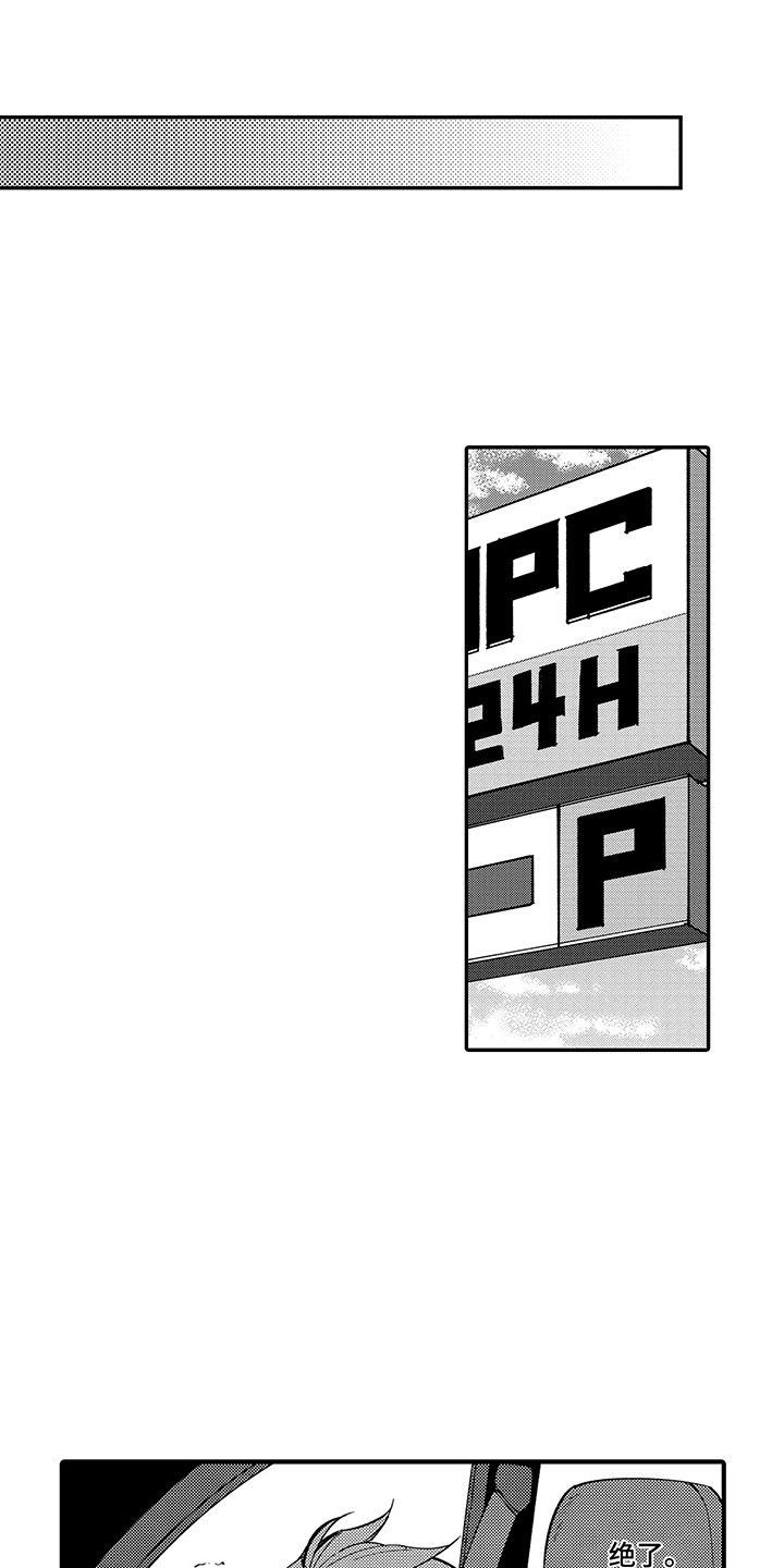 歌舞伎之旅第2话图