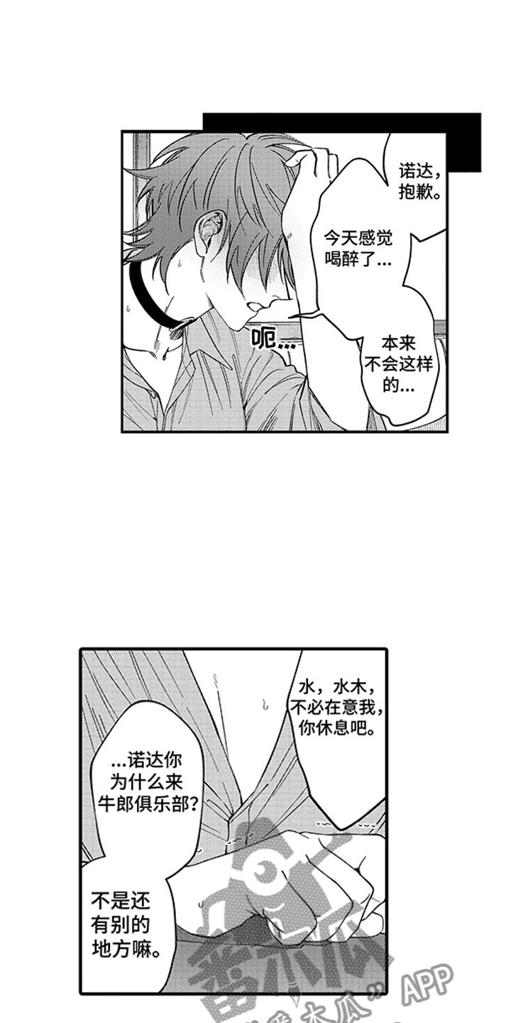 歌舞伎之旅第20话图