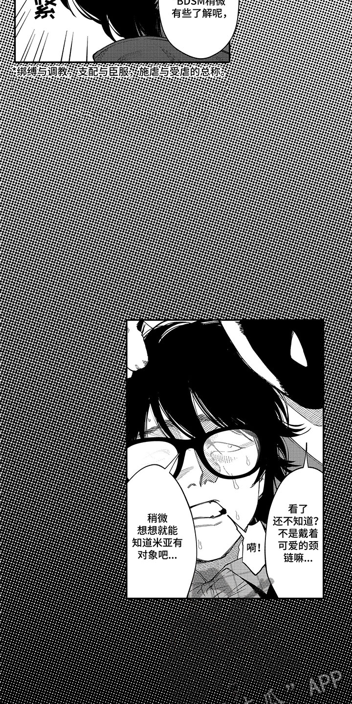 歌舞伎之旅第21话图