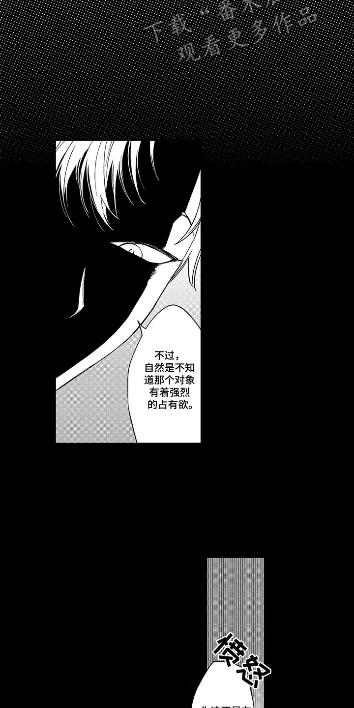 歌舞伎之旅第21话图