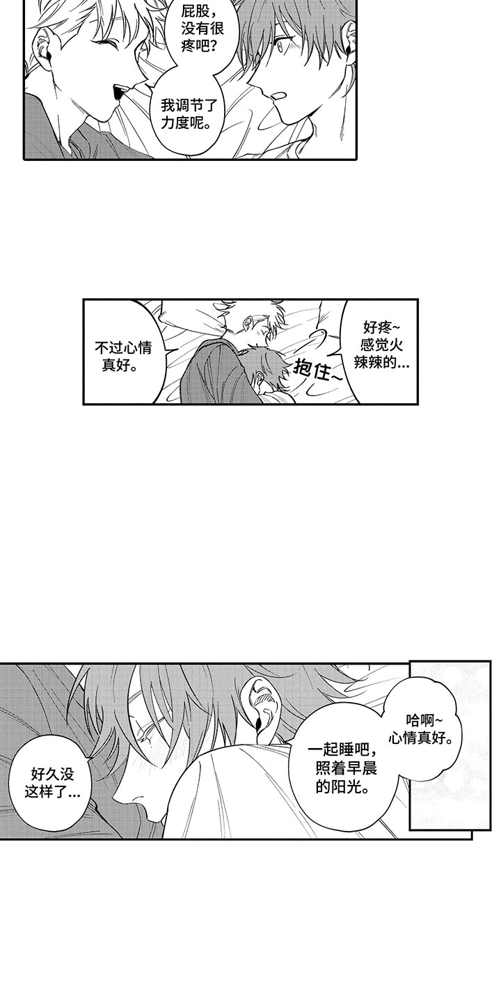 歌舞伎之旅第22话图