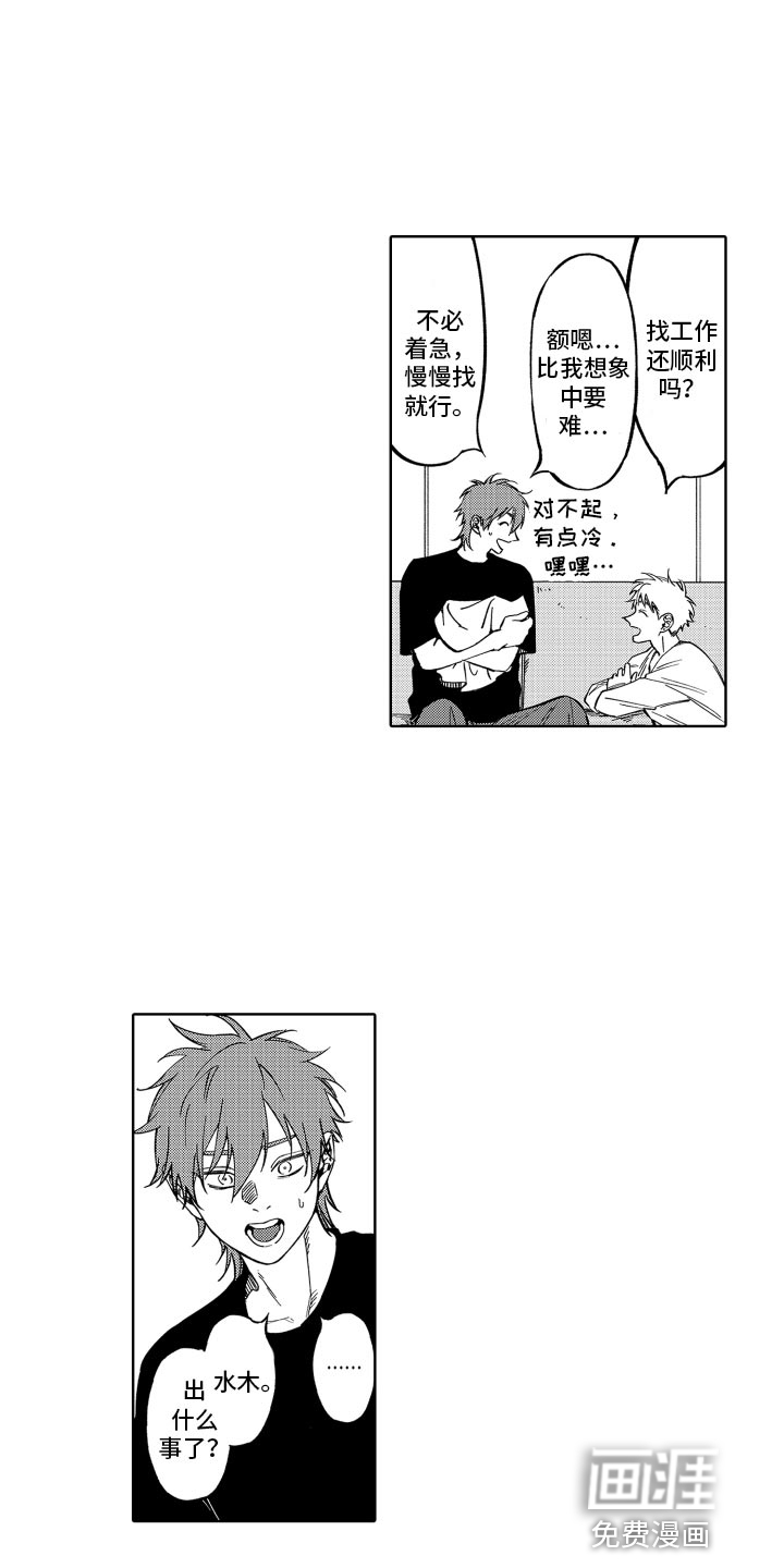 歌舞伎之旅第25话图