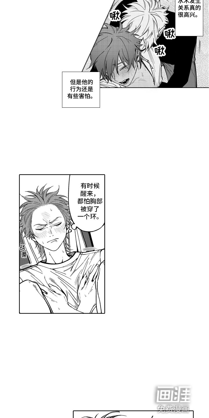 歌舞伎之旅第26话图