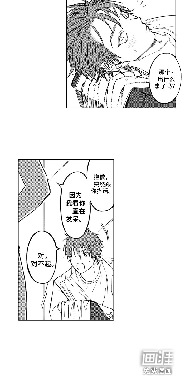 歌舞伎之旅第26话图