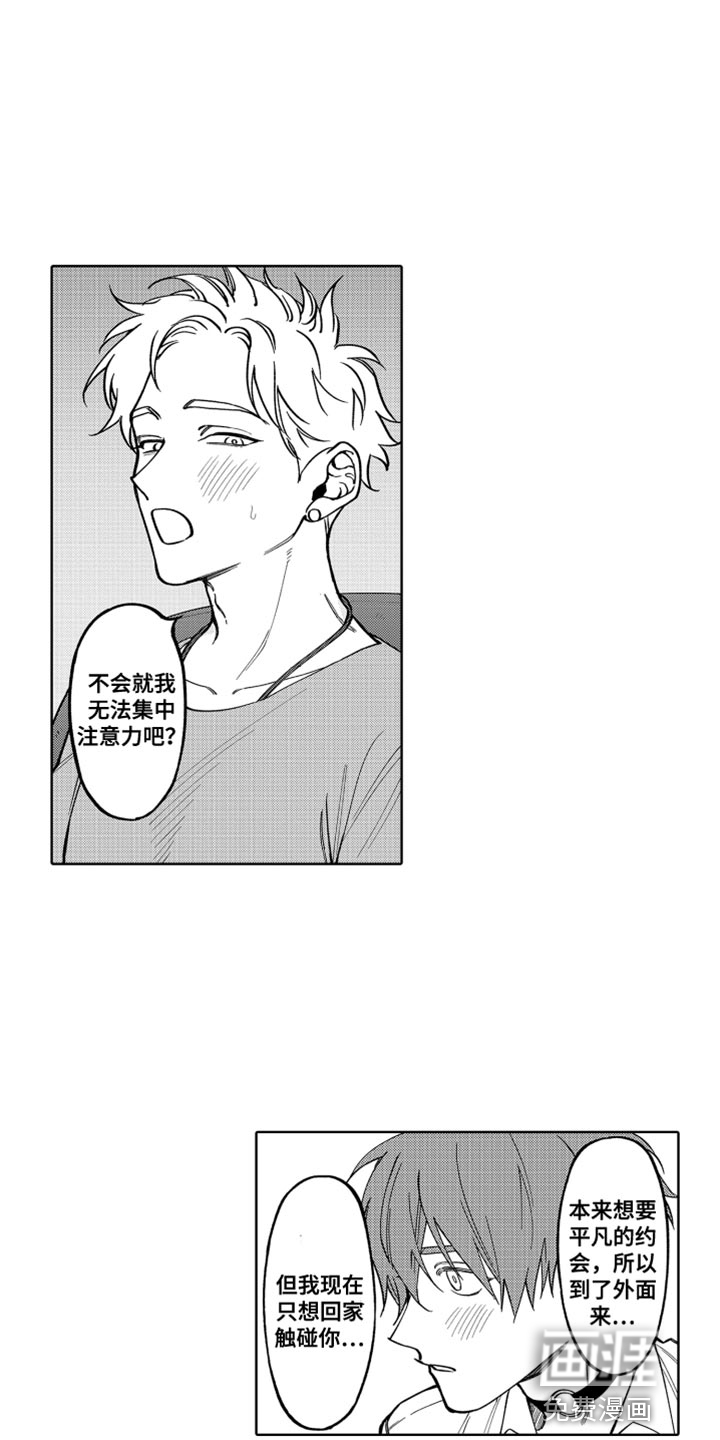 歌舞伎之旅第28话图